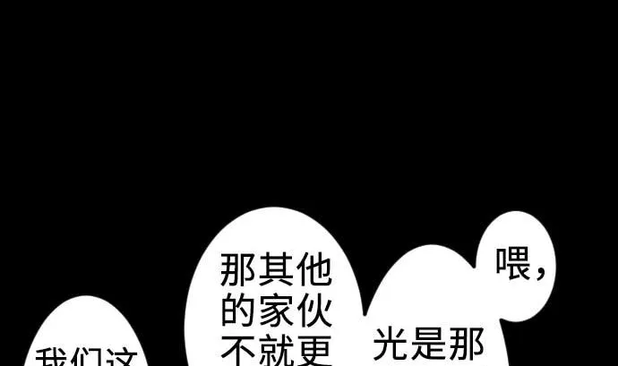 第61话 困境 第34页