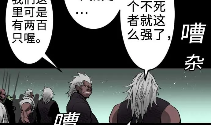 第61话 困境 第35页