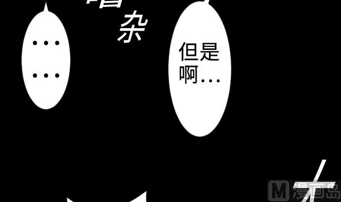 第61话 困境 第36页