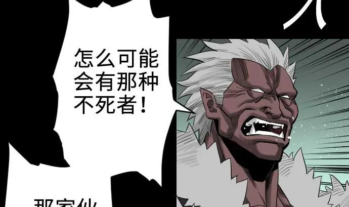 第61话 困境 第37页