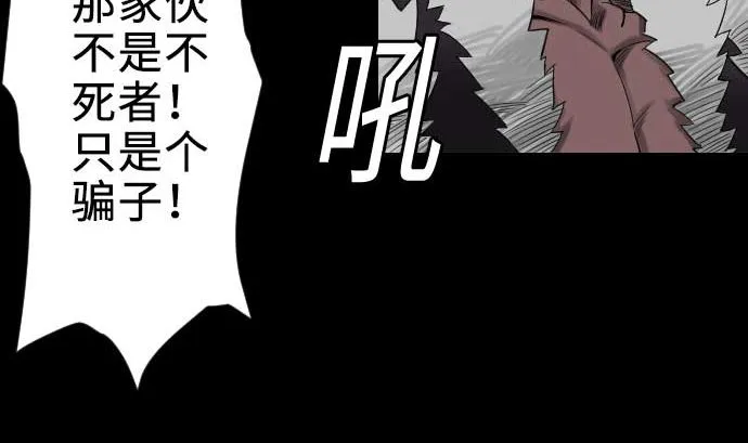 第61话 困境 第38页