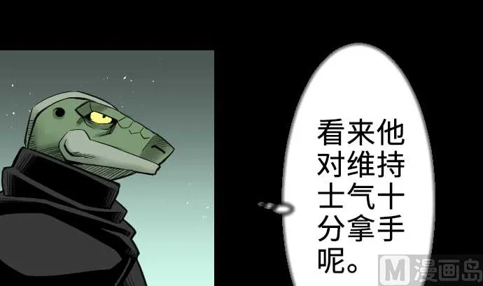 第61话 困境 第39页
