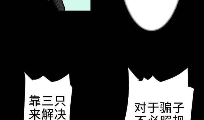 第61话 困境 第40页