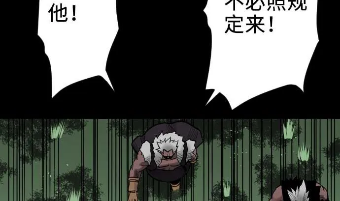 第61话 困境 第41页