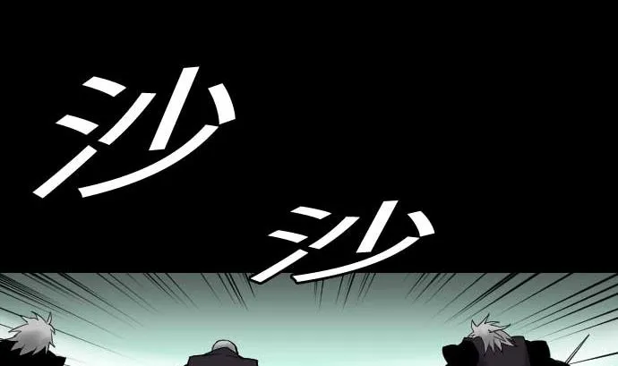 第61话 困境 第44页