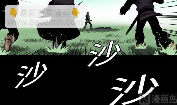 第61话 困境 第45页