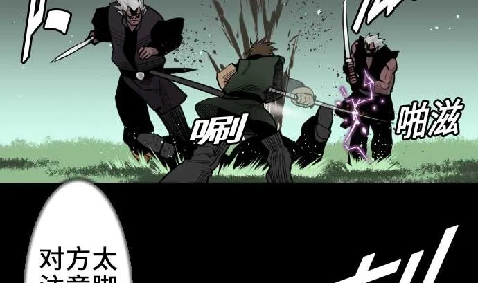 第61话 困境 第53页
