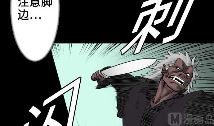 第61话 困境 第54页