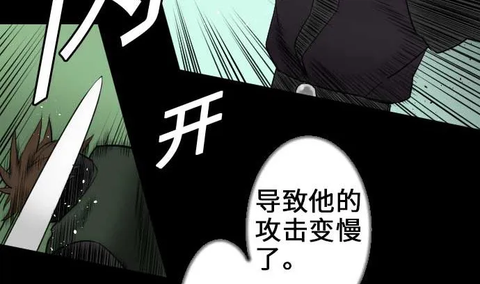 第61话 困境 第55页