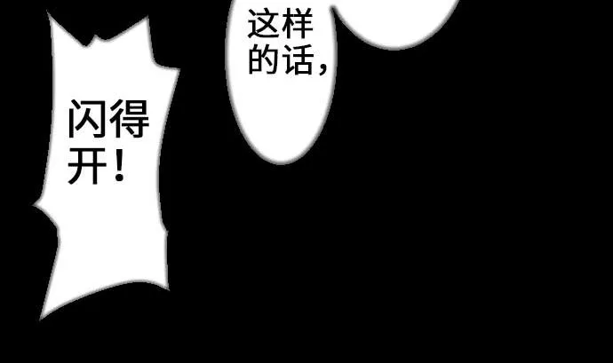 第61话 困境 第56页