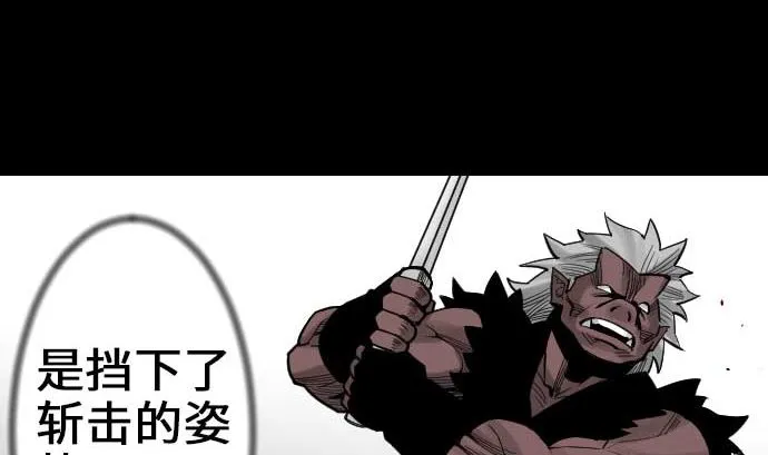 第61话 困境 第70页