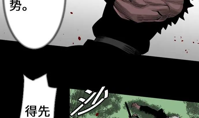 第61话 困境 第71页