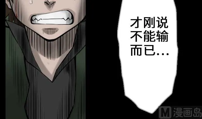 第61话 困境 第81页