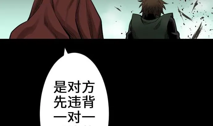 第61话 困境 第92页