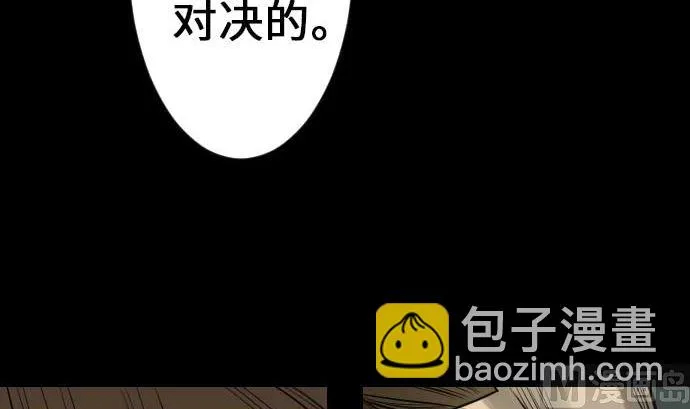 第61话 困境 第93页