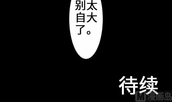 第61话 困境 第96页