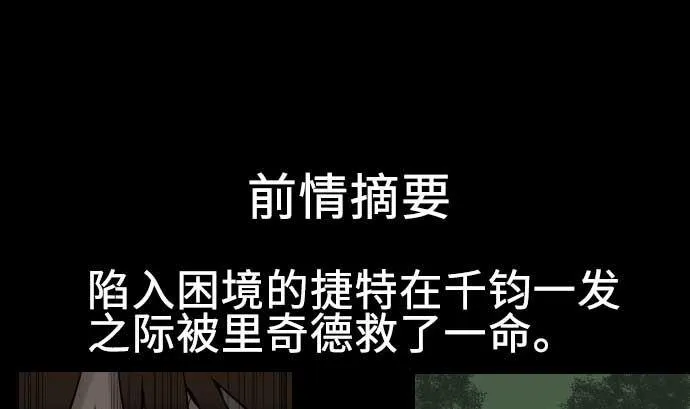 第62话 魂之解放 第1页