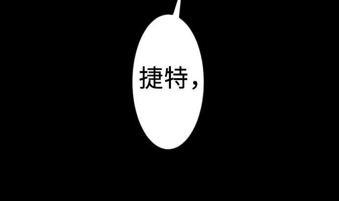 第62话 魂之解放 第7页