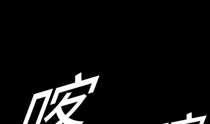 第62话 魂之解放 第31页