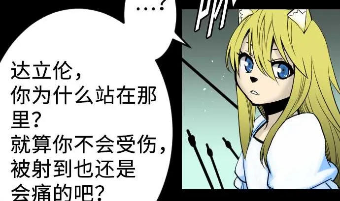 第62话 魂之解放 第38页