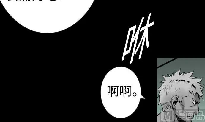 第62话 魂之解放 第39页