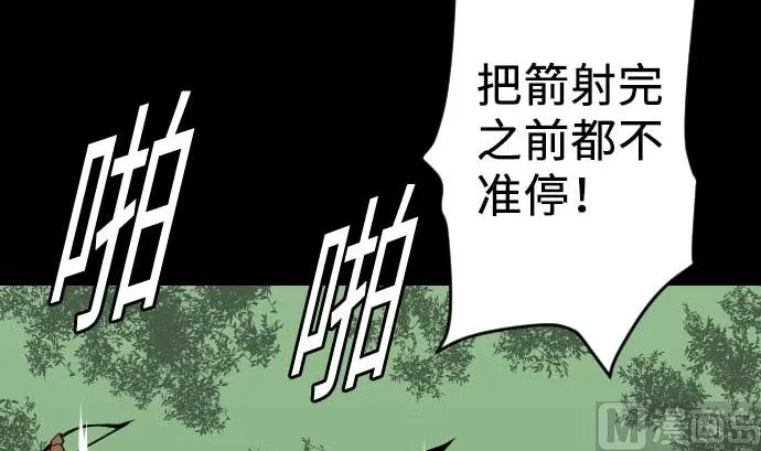 第62话 魂之解放 第45页