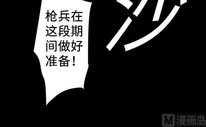 第62话 魂之解放 第48页
