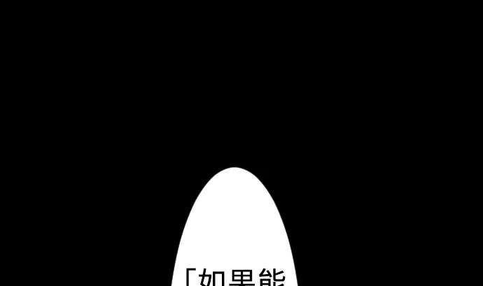 第62话 魂之解放 第49页