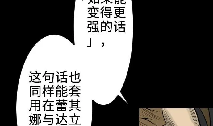 第62话 魂之解放 第50页