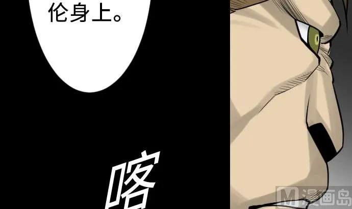 第62话 魂之解放 第51页