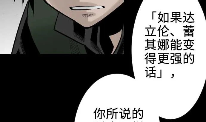 第62话 魂之解放 第53页