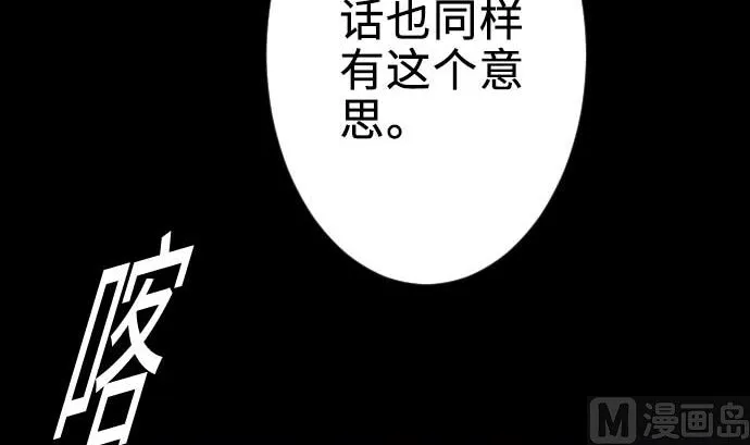 第62话 魂之解放 第54页