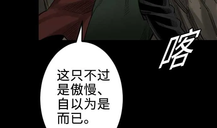 第62话 魂之解放 第56页