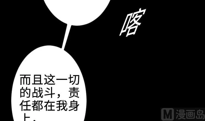 第62话 魂之解放 第57页