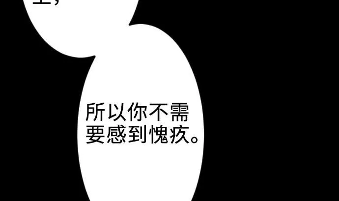 第62话 魂之解放 第58页