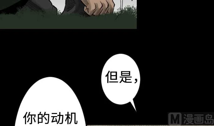 第62话 魂之解放 第60页