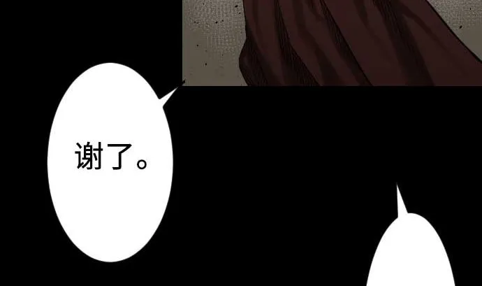 第62话 魂之解放 第62页