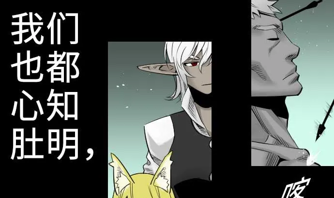 第62话 魂之解放 第65页
