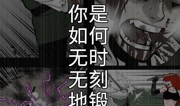 第62话 魂之解放 第67页