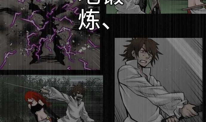 第62话 魂之解放 第68页