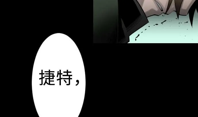 第62话 魂之解放 第74页