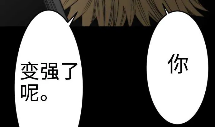 第62话 魂之解放 第77页