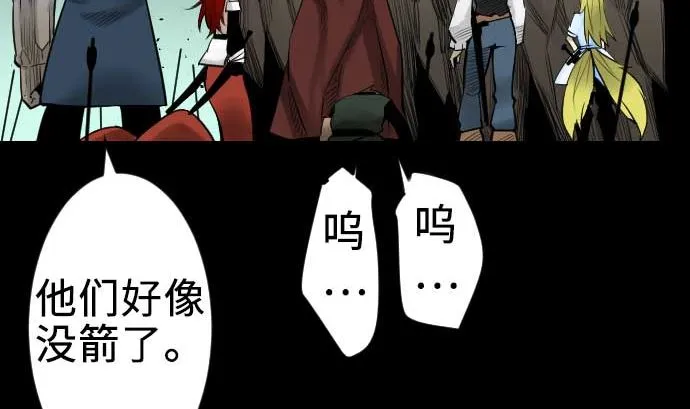 第62话 魂之解放 第83页