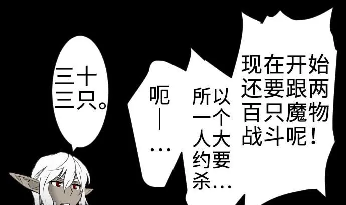 第62话 魂之解放 第94页