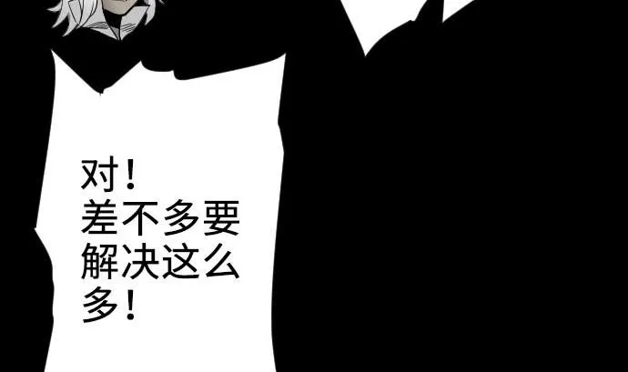 第62话 魂之解放 第95页