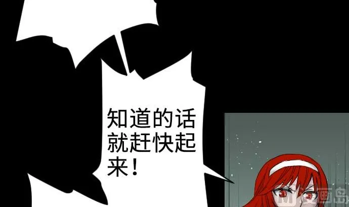 第62话 魂之解放 第96页