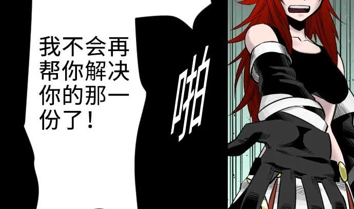 第62话 魂之解放 第97页