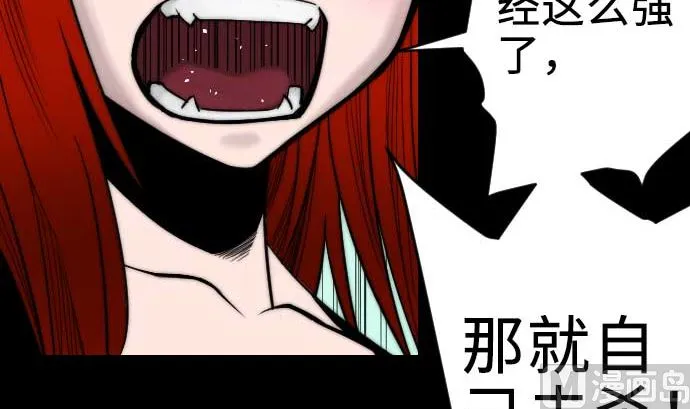 第62话 魂之解放 第99页