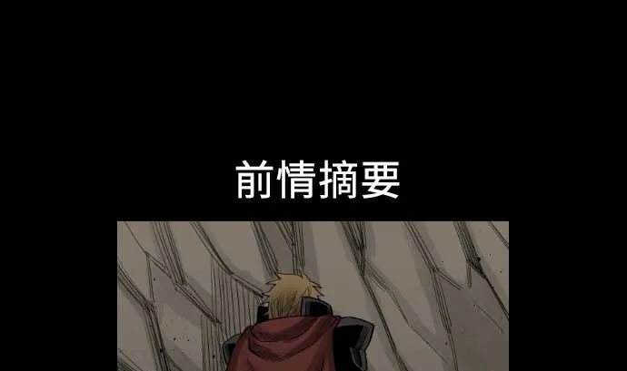 第63话 冲突 第1页