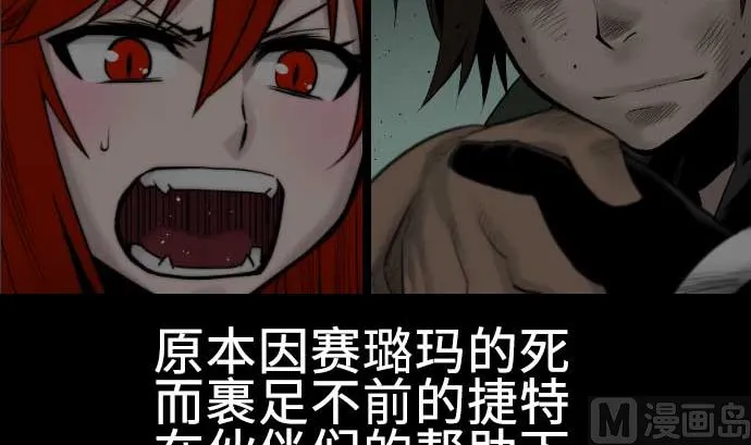 第63话 冲突 第3页